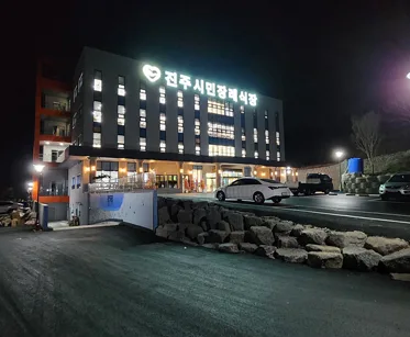 진주시민장례식장 (주)휴드림 장례식장 외관