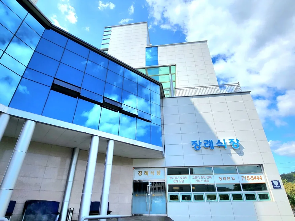 신세계장례식장 장례식장 외관